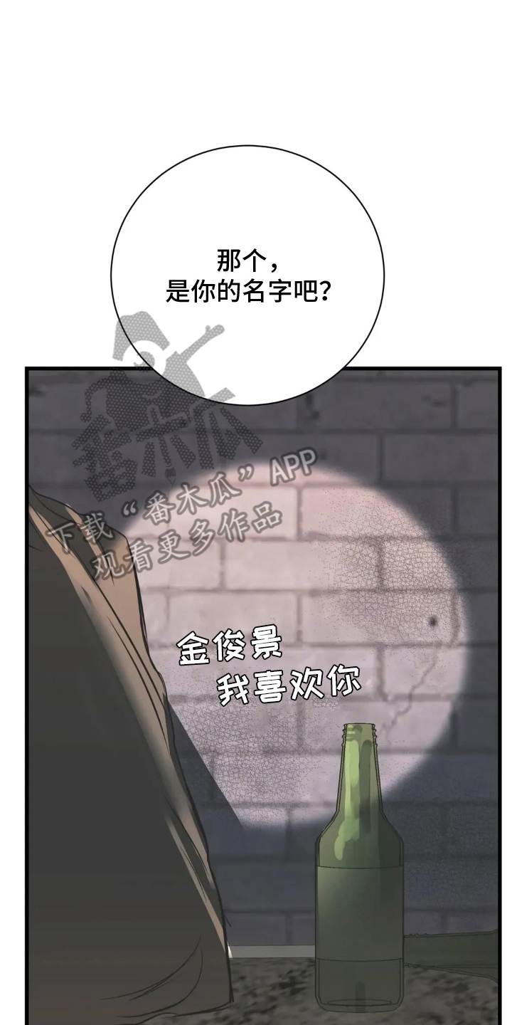 月亮和美女图片漫画,第25章：郑重的告白3图