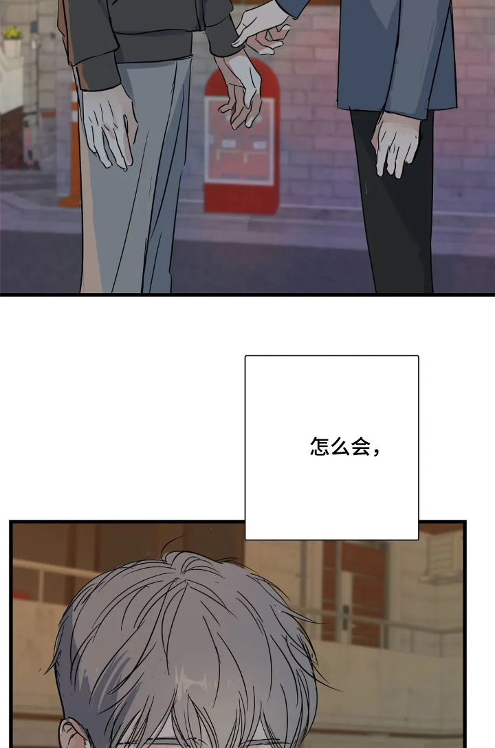 月亮和冥王星对比漫画,第26章：在一起安心2图