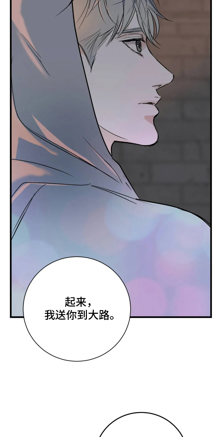 月亮和美女图片漫画,第25章：郑重的告白3图