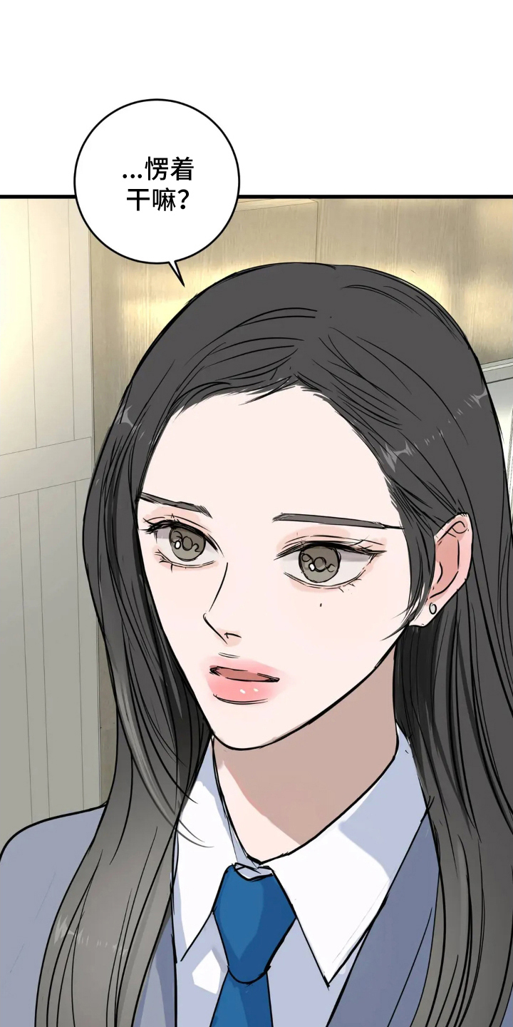 月亮和美女图片漫画,第21章：什么情况1图