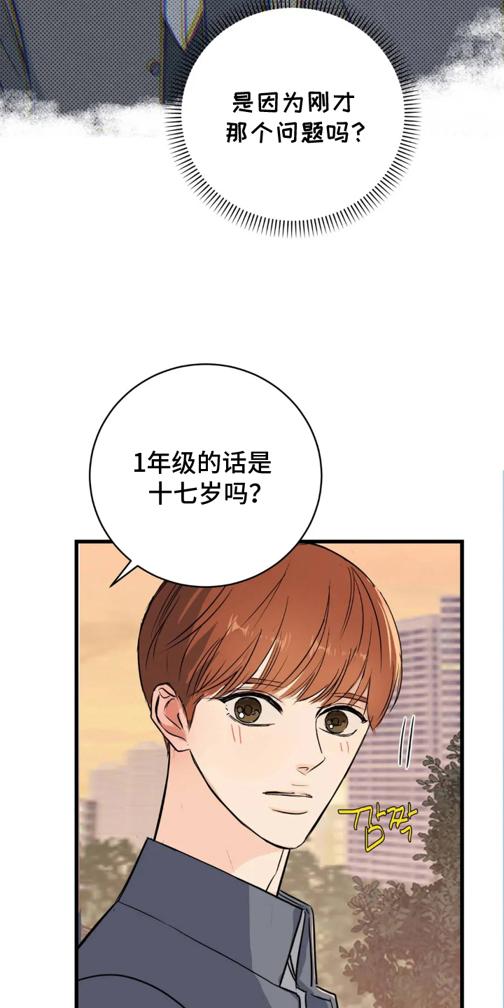 祖母绿能合成吗漫画,第24章：远远不够5图