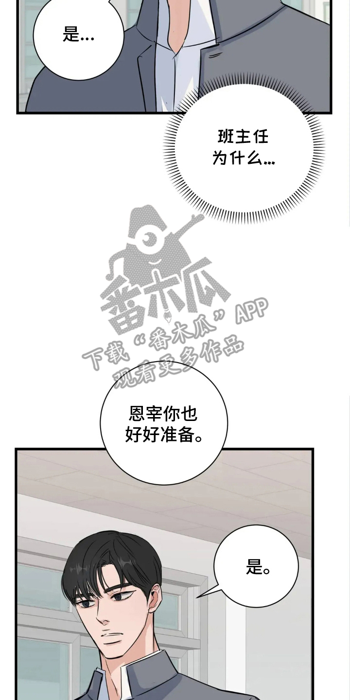 月亮和美女图片漫画,第20章：论述比赛4图
