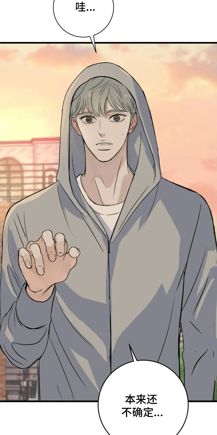 五月份的祖母绿漫画,第23章：错过时机5图