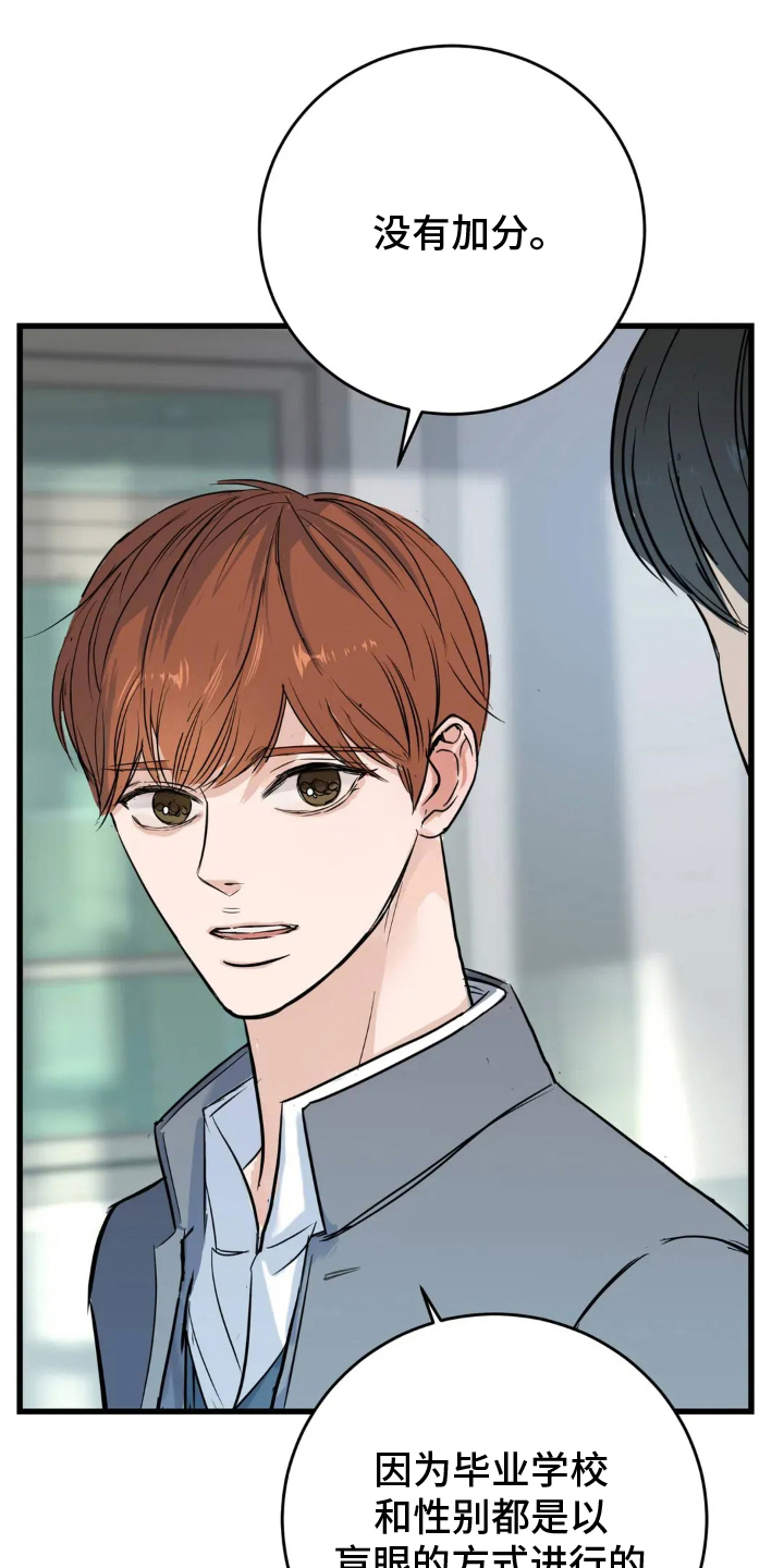 月亮和美女图片漫画,第20章：论述比赛3图