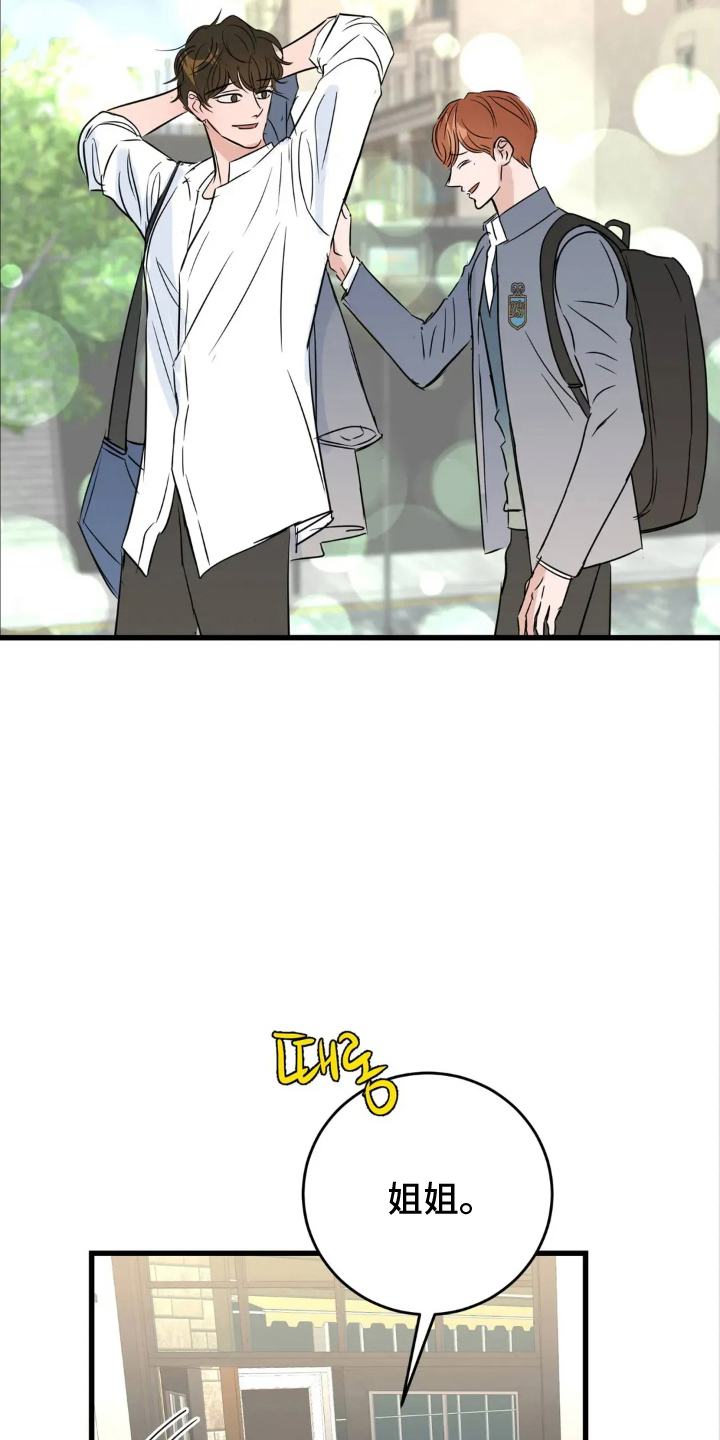 五月份的祖母绿漫画,第22章：咖啡店1图