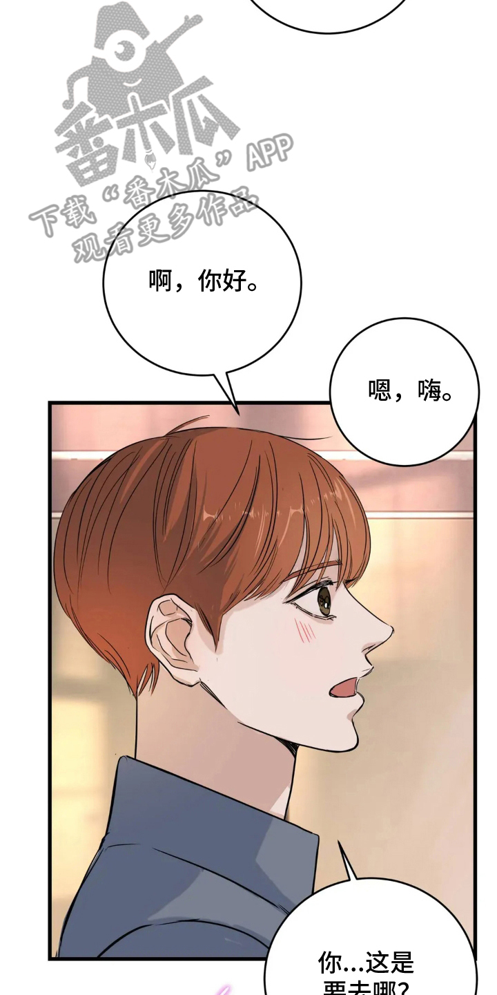 五月份的祖母绿漫画,第23章：错过时机1图
