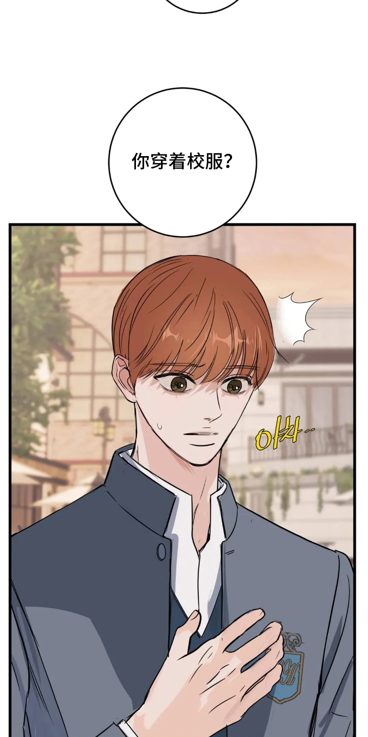 五月份的祖母绿漫画,第23章：错过时机4图