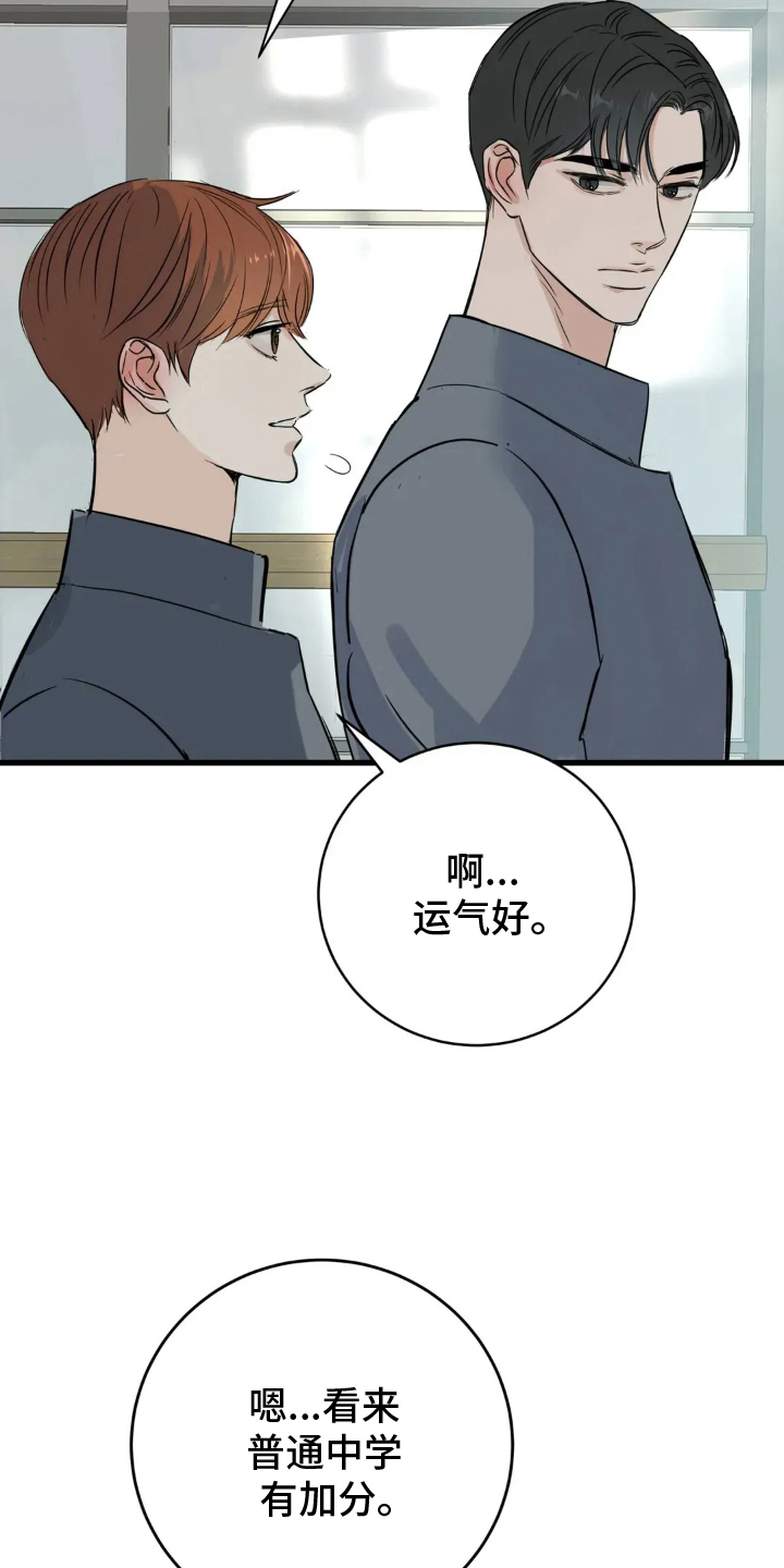 月亮和美女图片漫画,第20章：论述比赛4图