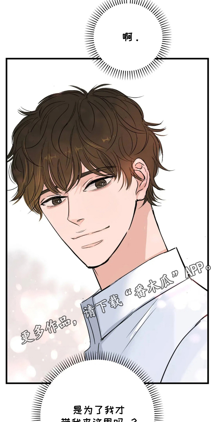 五月份的祖母绿漫画,第22章：咖啡店4图