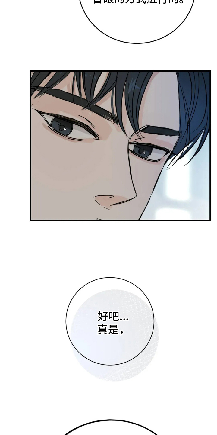 月亮和美女图片漫画,第20章：论述比赛4图