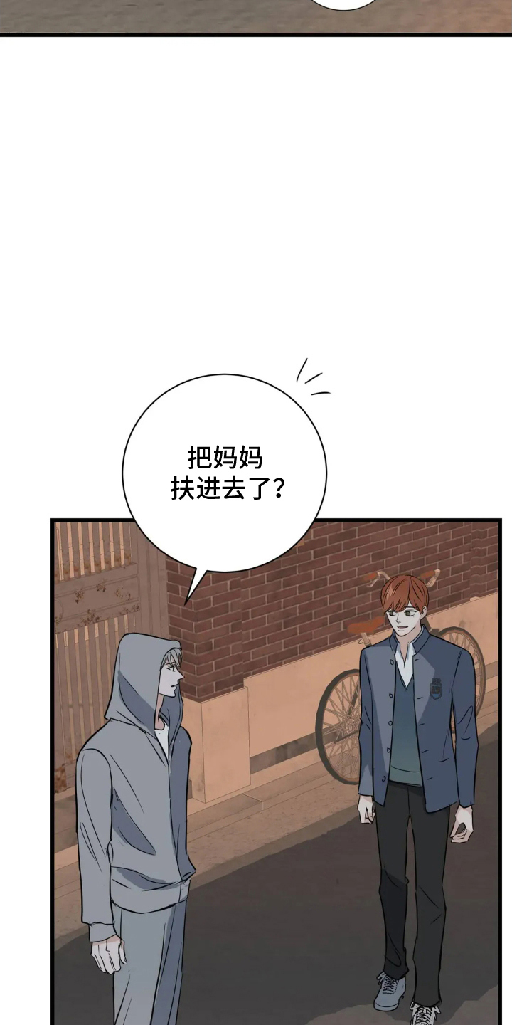 月亮和美女图片漫画,第25章：郑重的告白5图