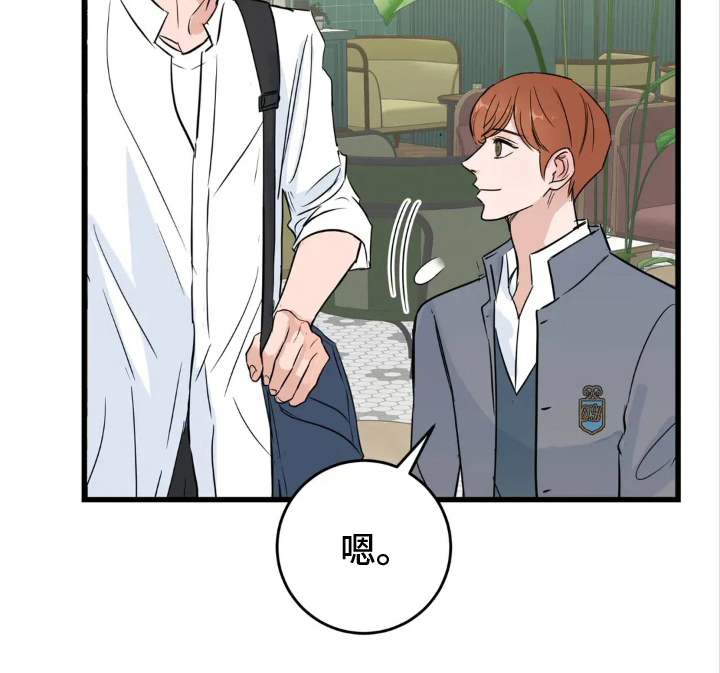 五月份的祖母绿漫画,第22章：咖啡店4图