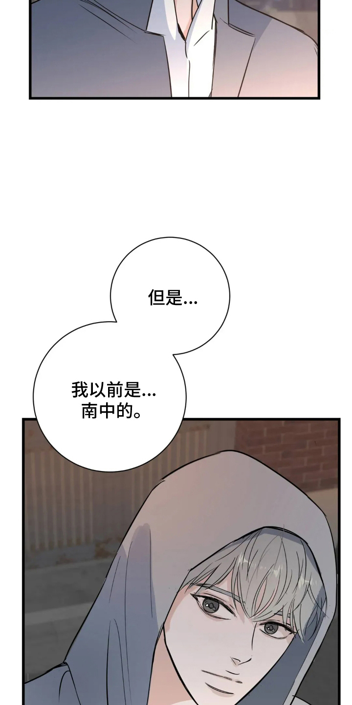 月亮和美女图片漫画,第25章：郑重的告白1图
