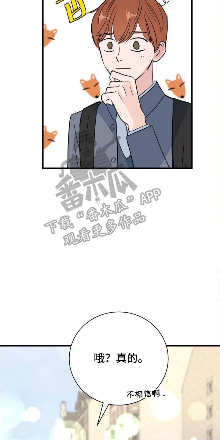 五月份的祖母绿漫画,第22章：咖啡店5图