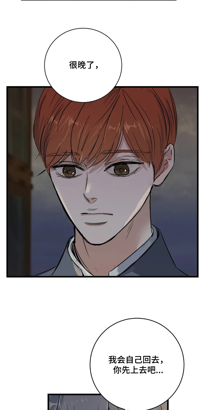 五月份的祖母绿漫画,第26章：在一起安心4图