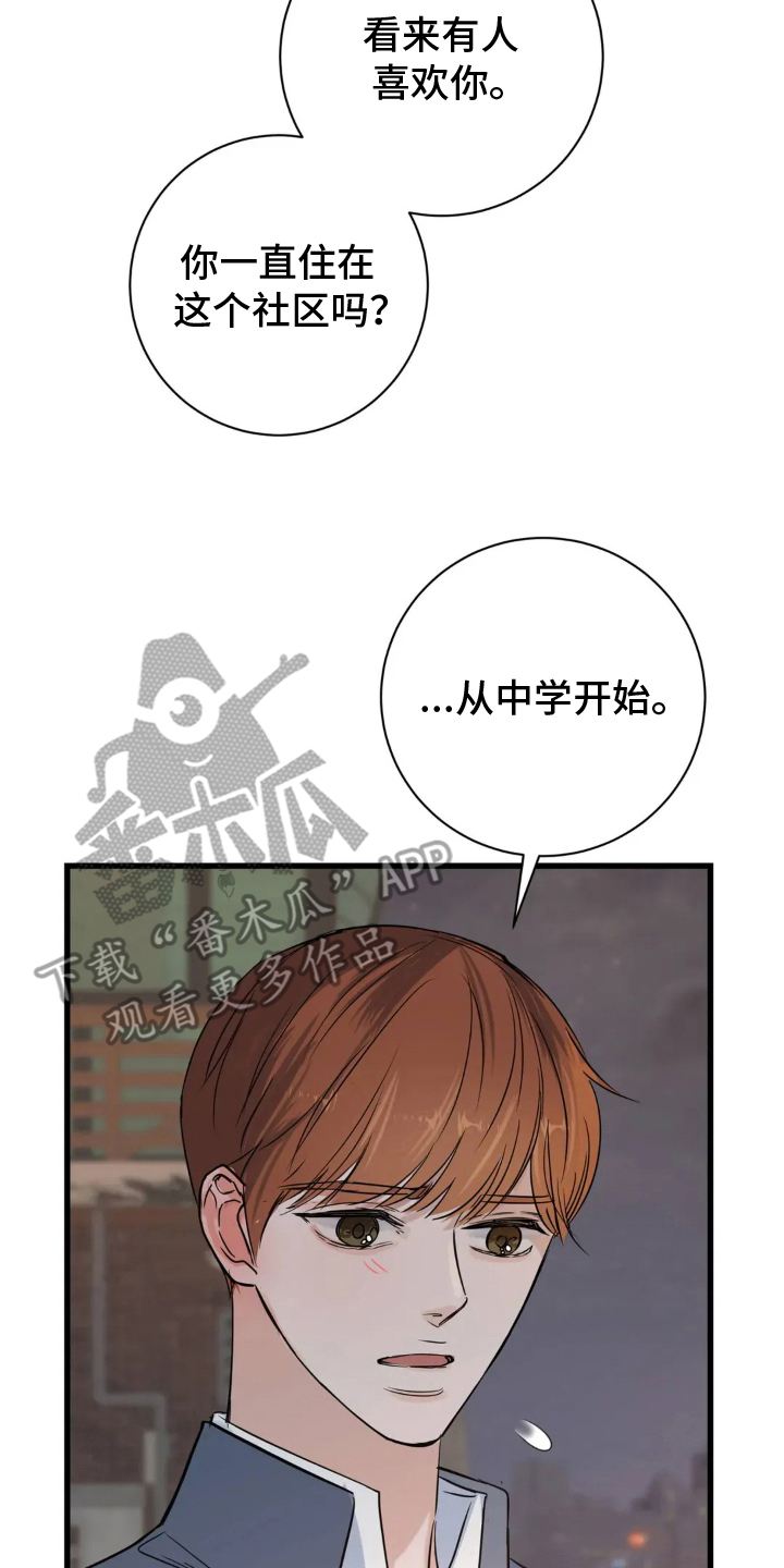 月亮和美女图片漫画,第25章：郑重的告白5图