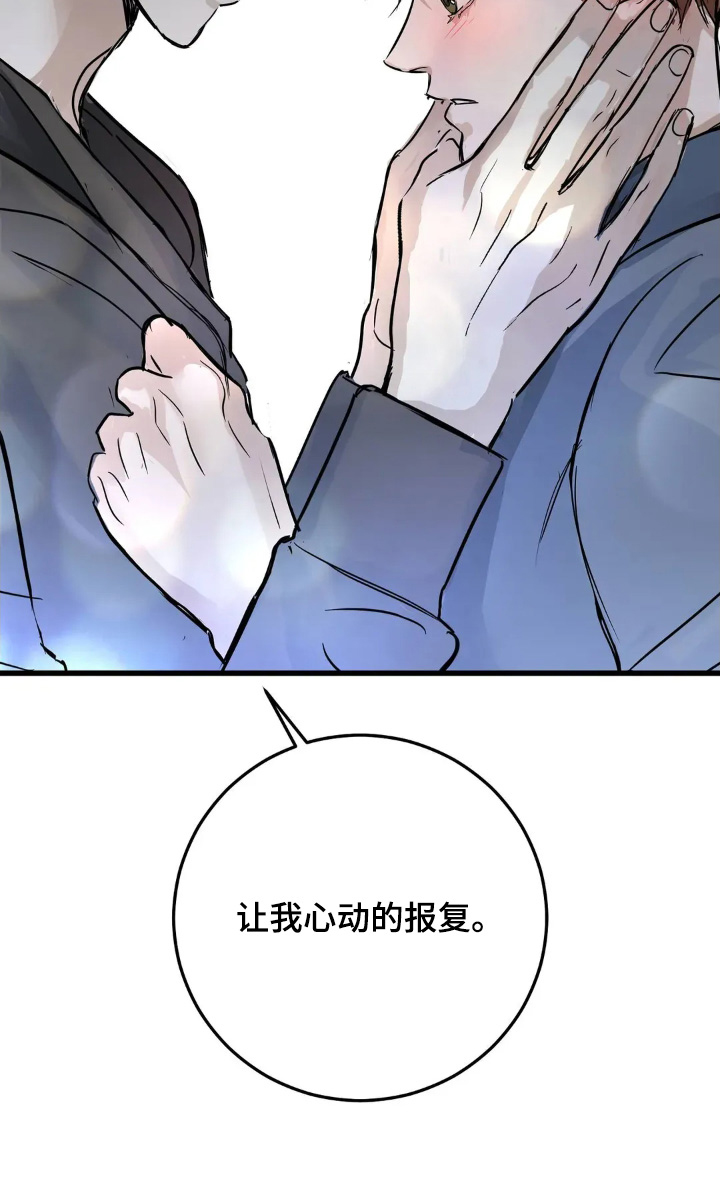 月亮和祖母绿漫画,第26章：在一起安心4图