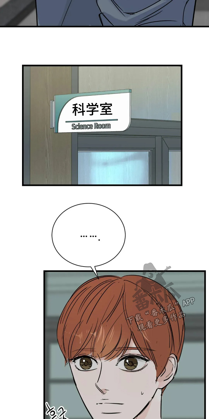 五月份的祖母绿漫画,第27章：怎么认识4图