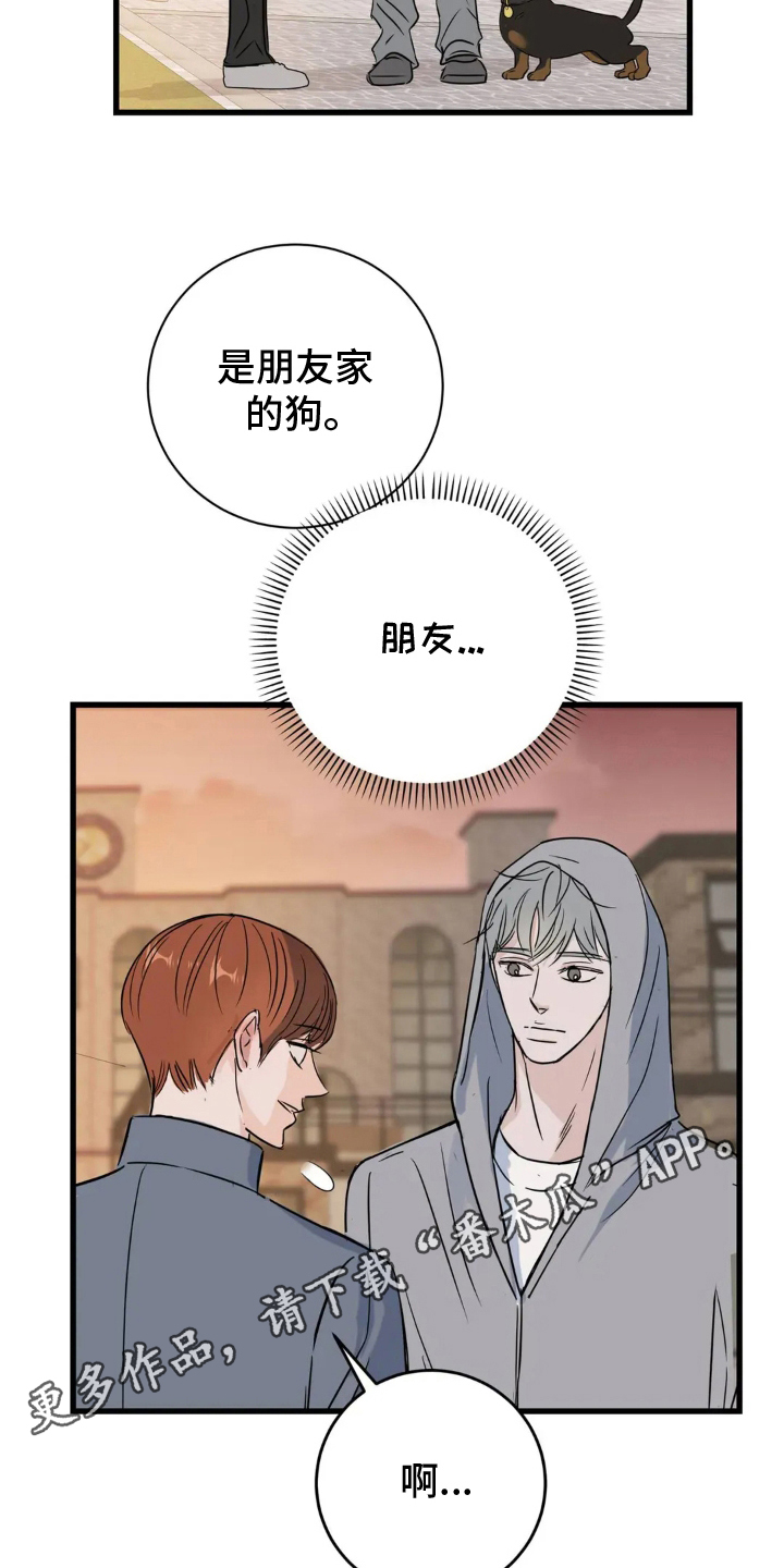 五月份的祖母绿漫画,第23章：错过时机3图