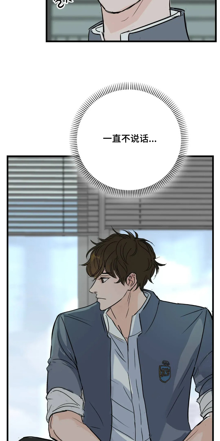 五月份的祖母绿漫画,第27章：怎么认识5图