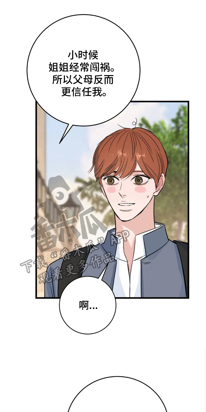 五月份的祖母绿漫画,第22章：咖啡店3图