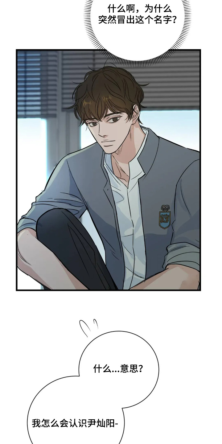 五月份的祖母绿漫画,第27章：怎么认识5图