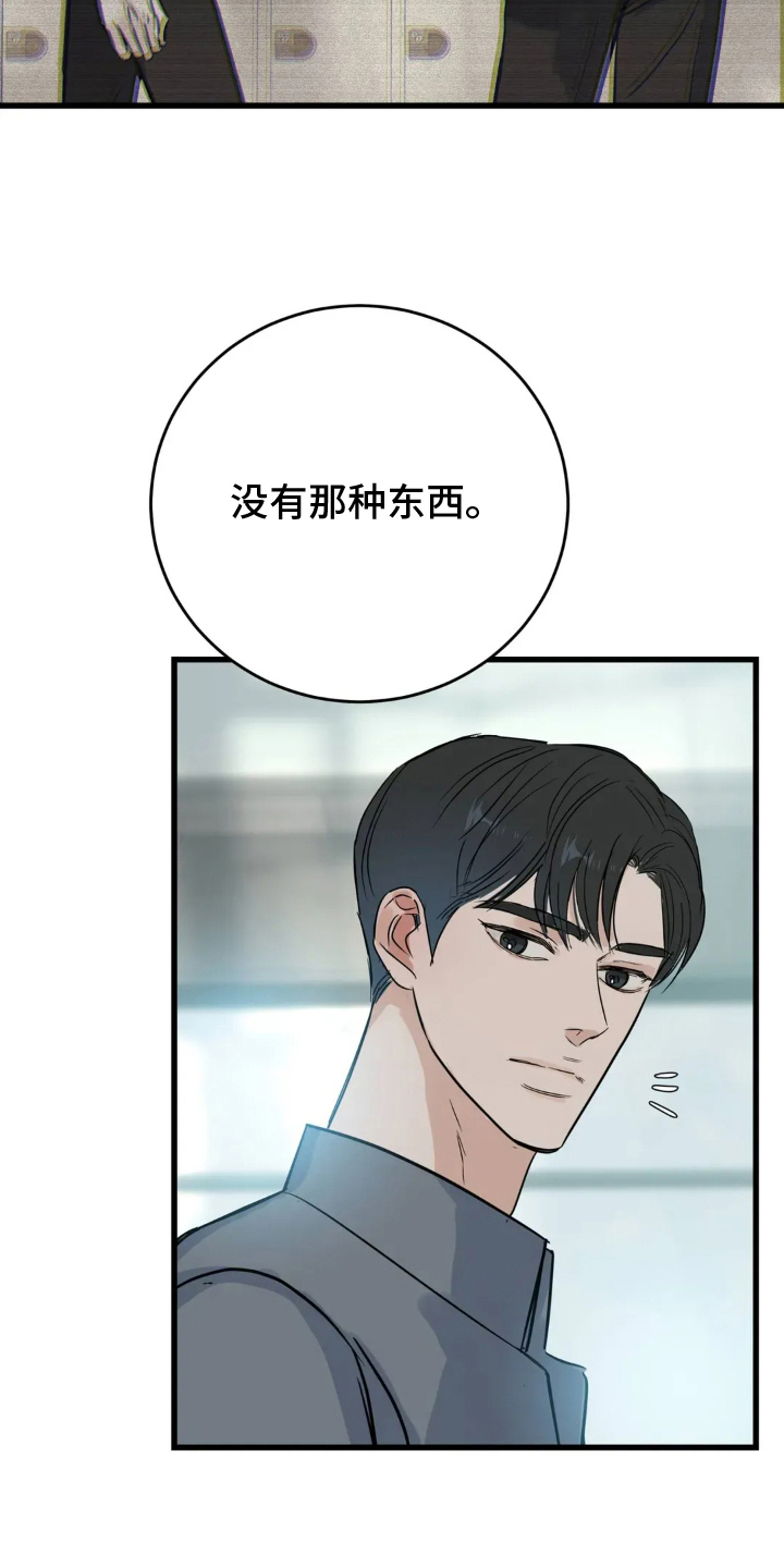 月亮和美女图片漫画,第20章：论述比赛2图