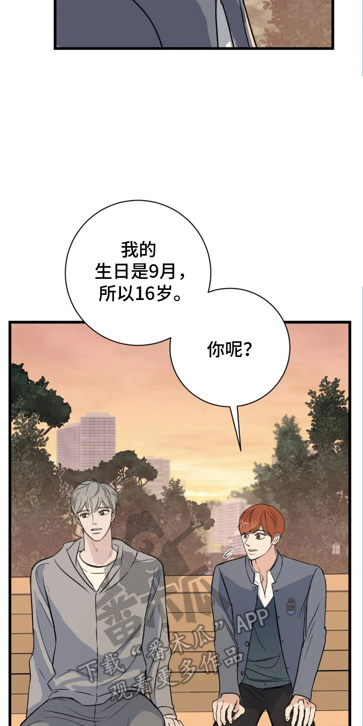 祖母绿能合成吗漫画,第24章：远远不够1图