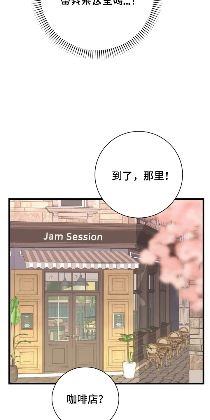 五月份的祖母绿漫画,第22章：咖啡店5图