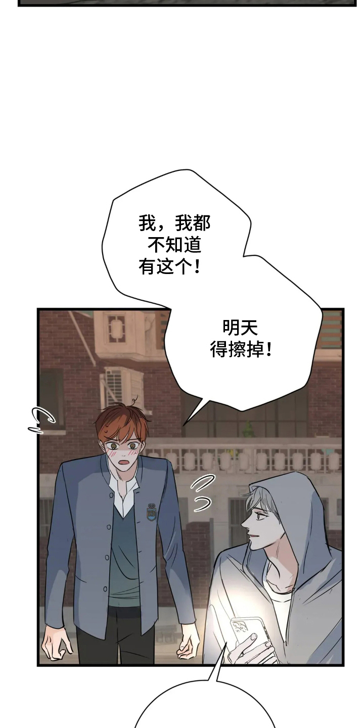 月亮和美女图片漫画,第25章：郑重的告白4图