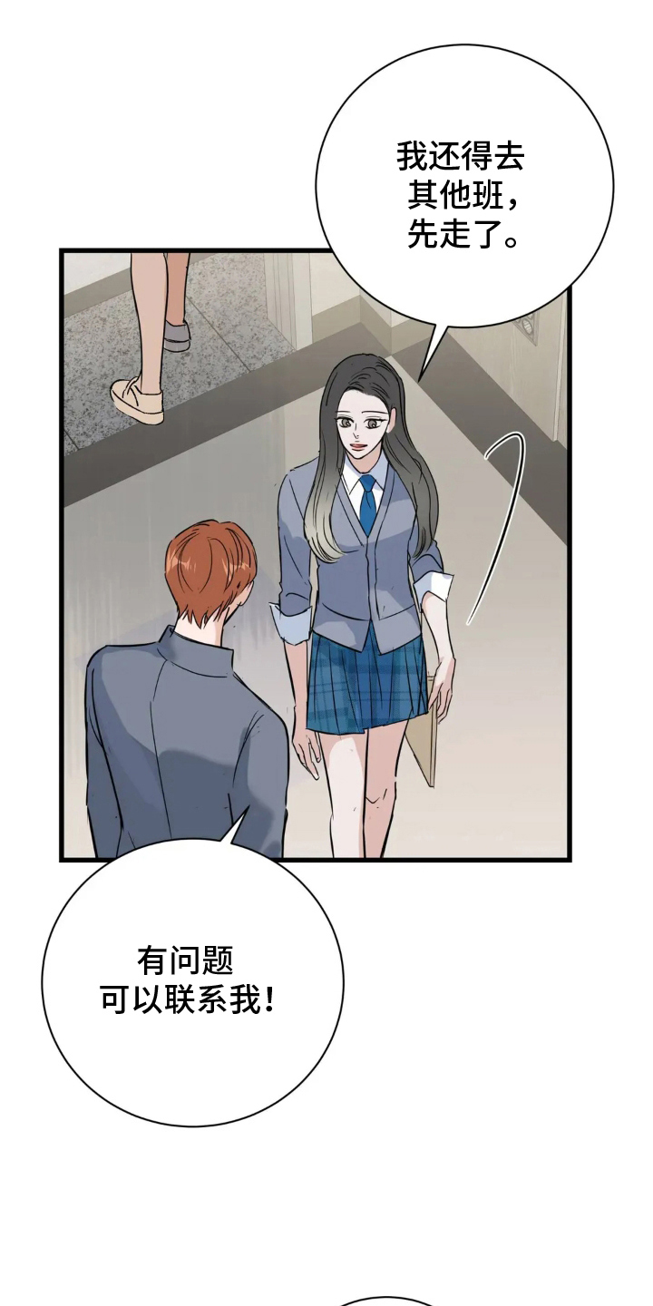 月亮和祖母绿漫画,第21章：什么情况1图