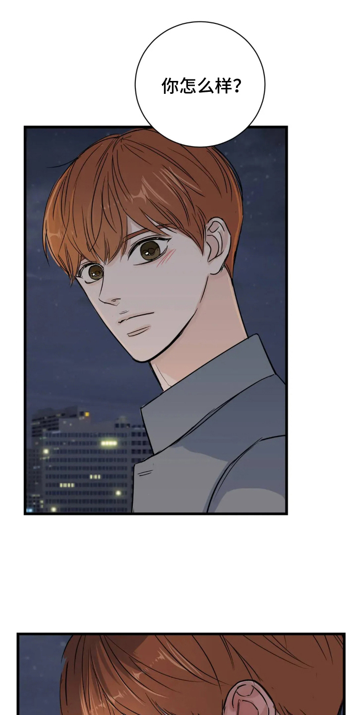 月亮和美女图片漫画,第25章：郑重的告白4图