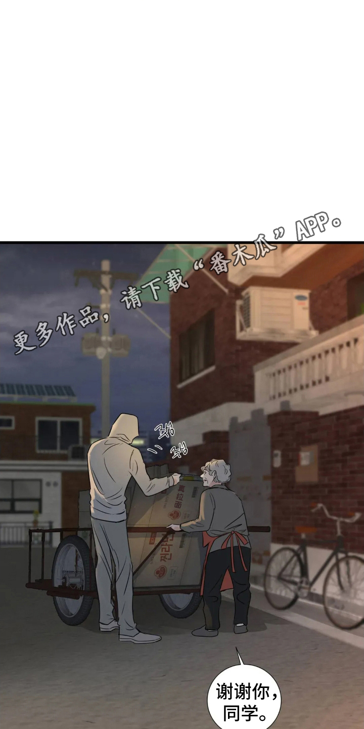 月亮和美女图片漫画,第25章：郑重的告白4图