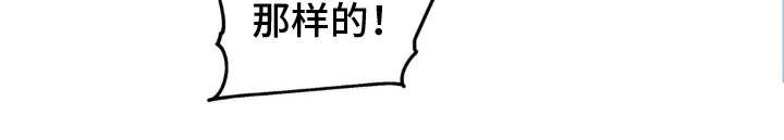 祖母绿能合成吗漫画,第24章：远远不够4图