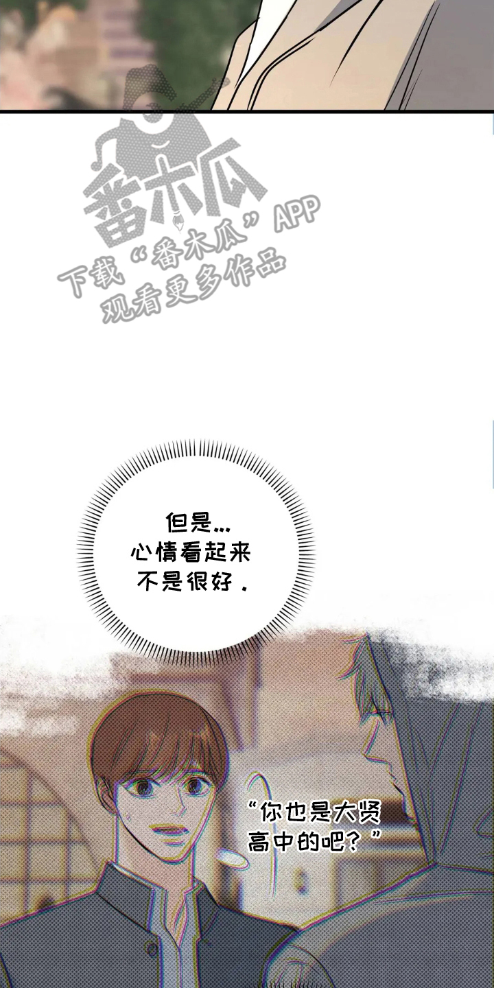 祖母绿能合成吗漫画,第24章：远远不够4图