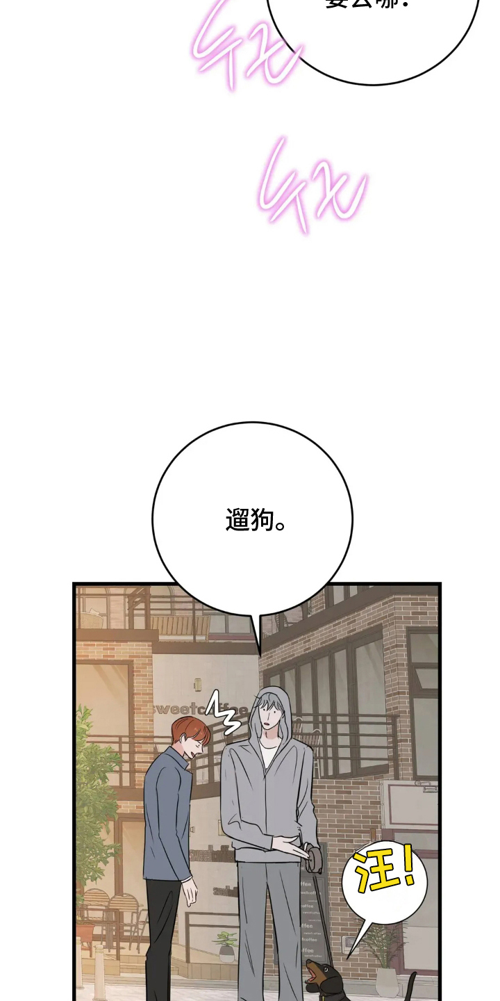 五月份的祖母绿漫画,第23章：错过时机2图