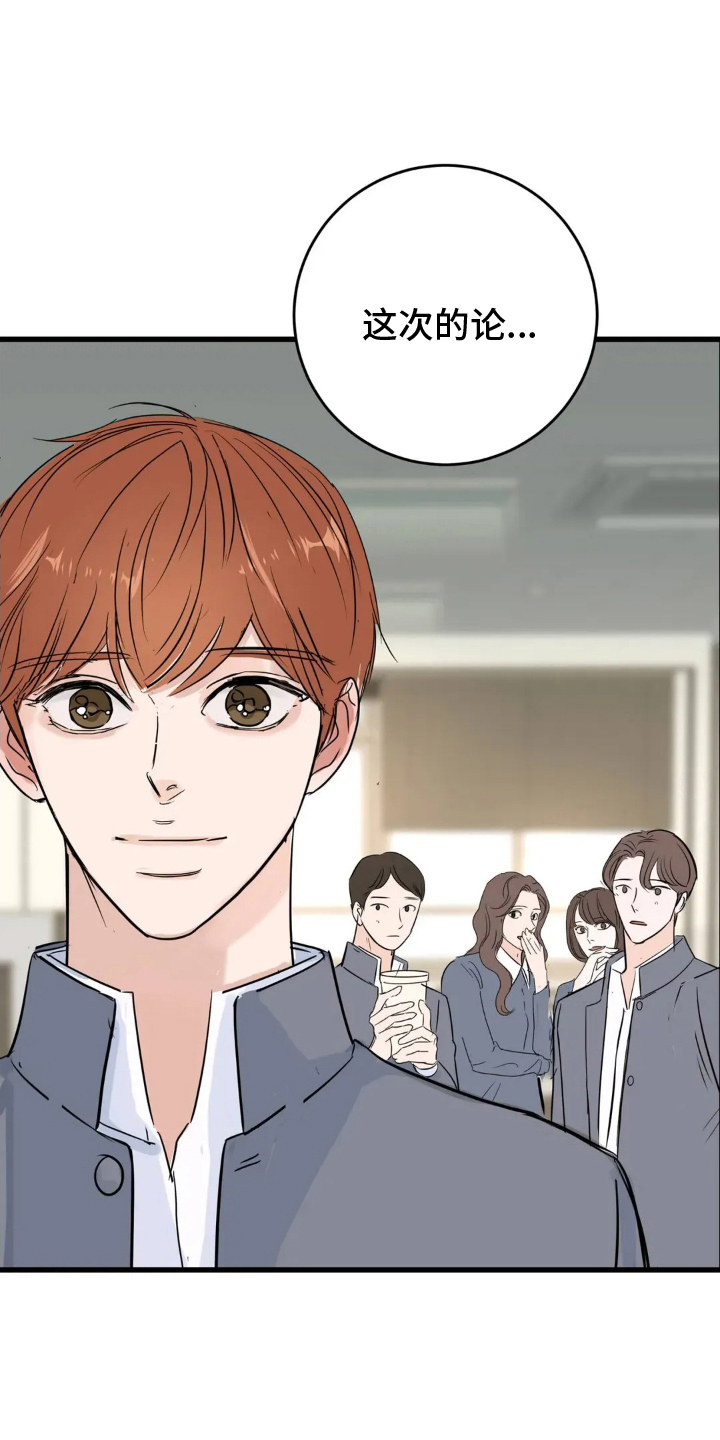 月亮和祖母绿漫画,第21章：什么情况4图