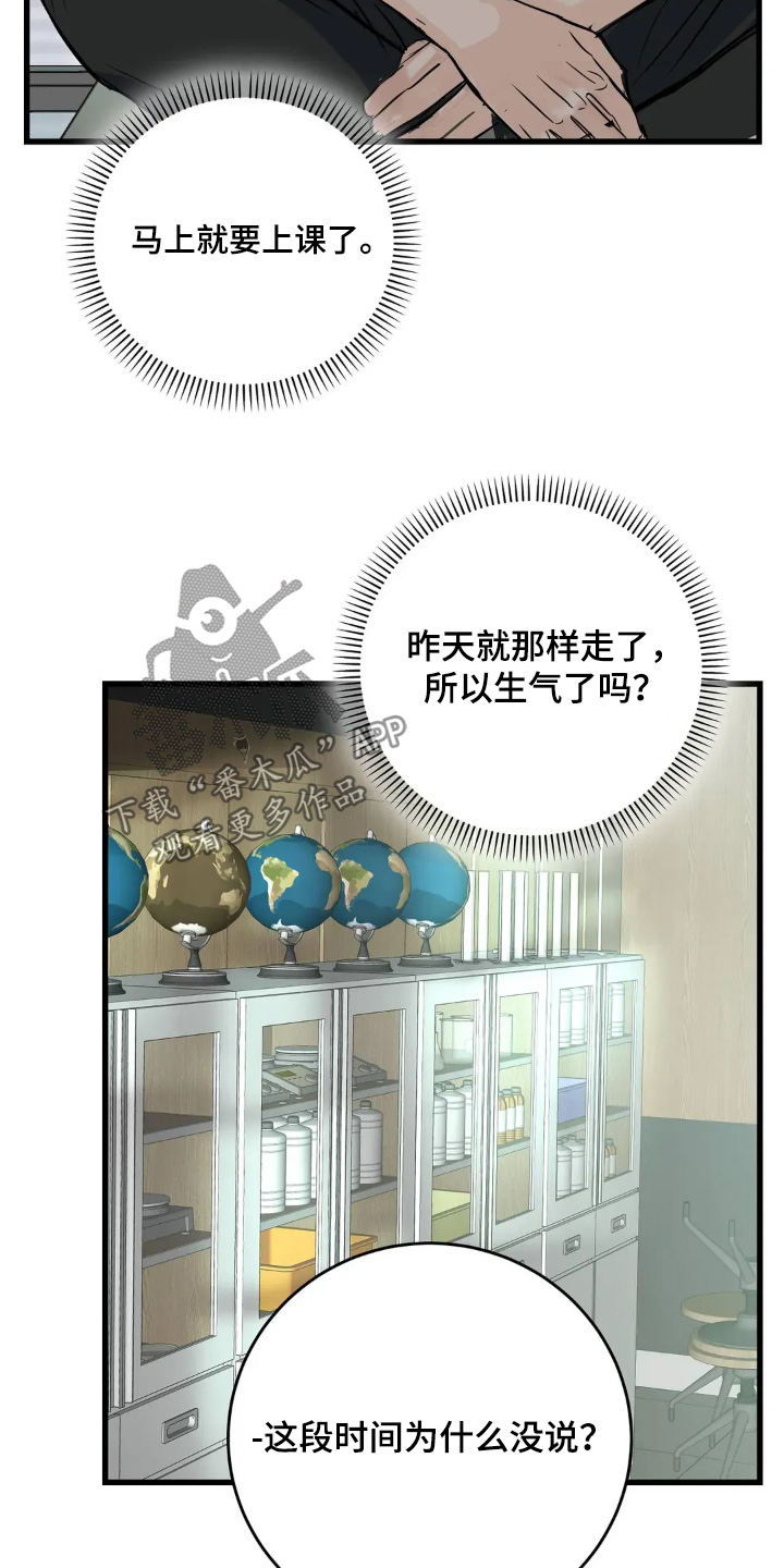 五月份的祖母绿漫画,第27章：怎么认识2图