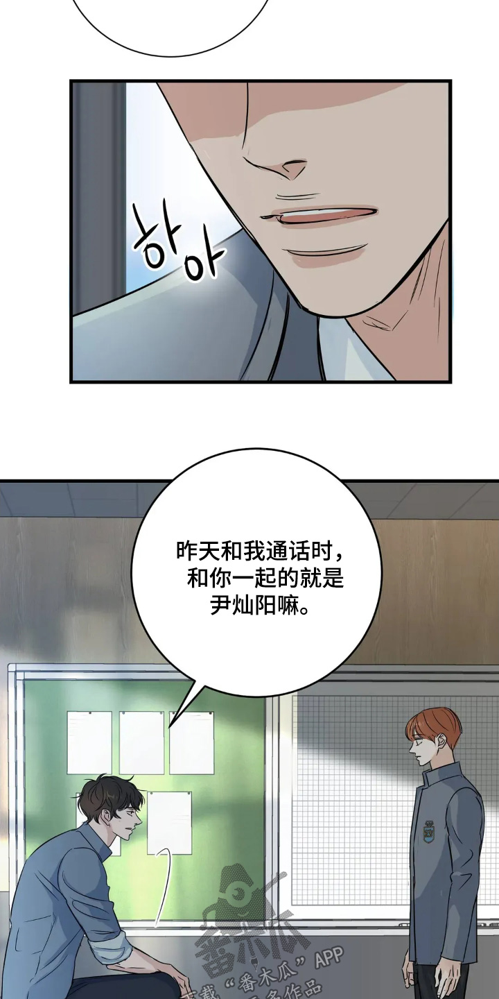 五月份的祖母绿漫画,第27章：怎么认识1图
