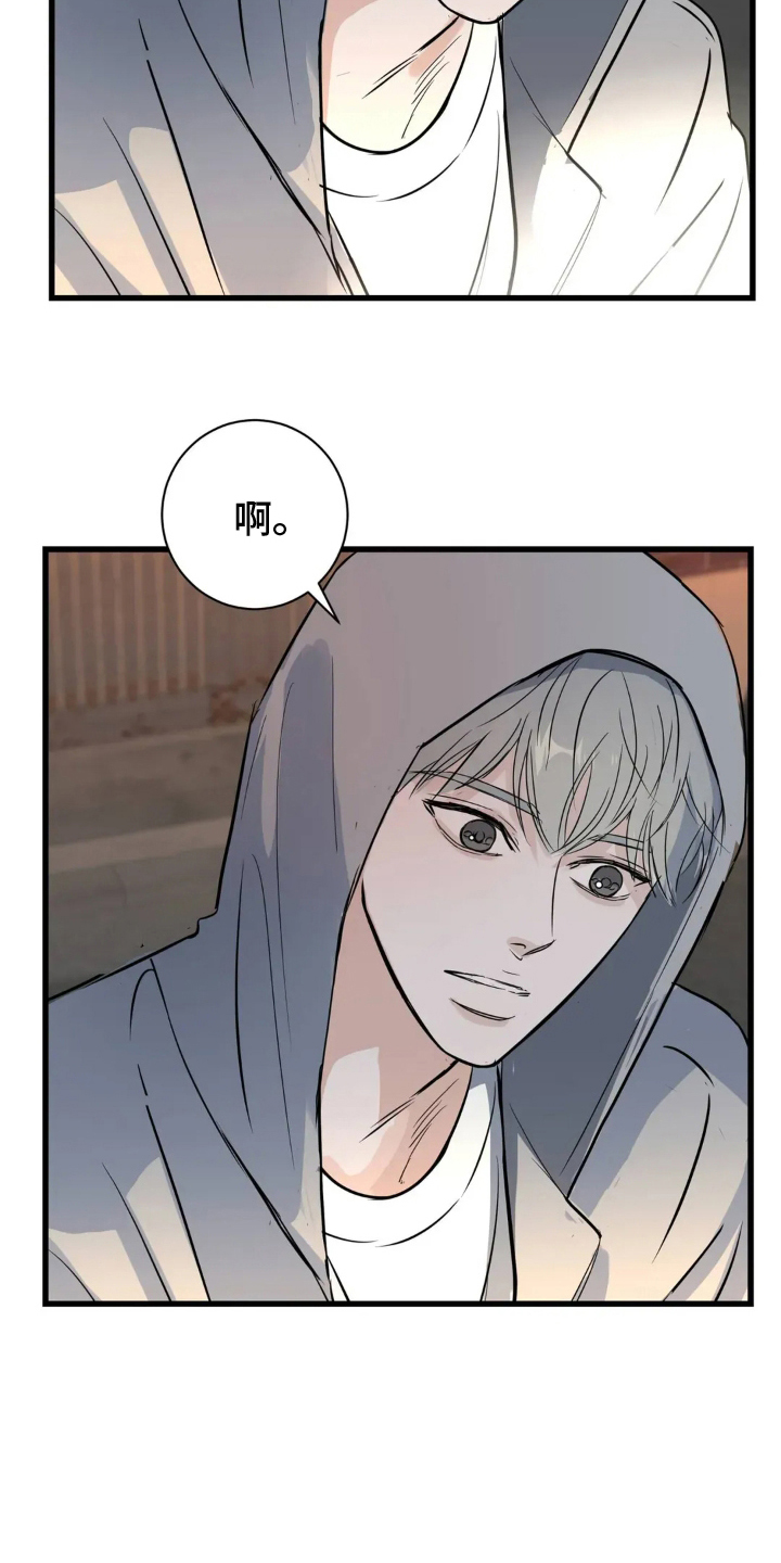 月亮和美女图片漫画,第25章：郑重的告白2图