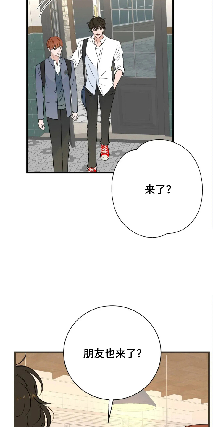 五月份的祖母绿漫画,第22章：咖啡店2图