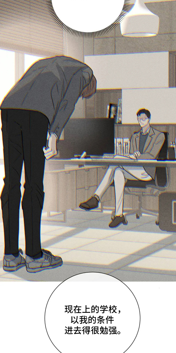 月亮和冥王星对比漫画,第24章：远远不够2图