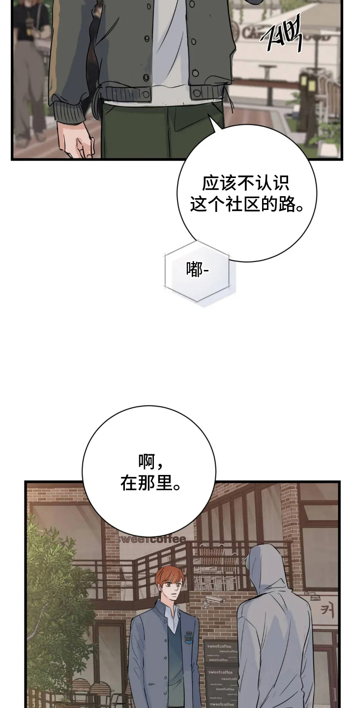 五月份的祖母绿漫画,第23章：错过时机1图