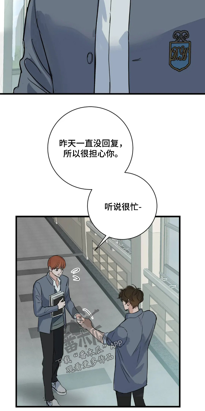 五月份的祖母绿漫画,第27章：怎么认识1图