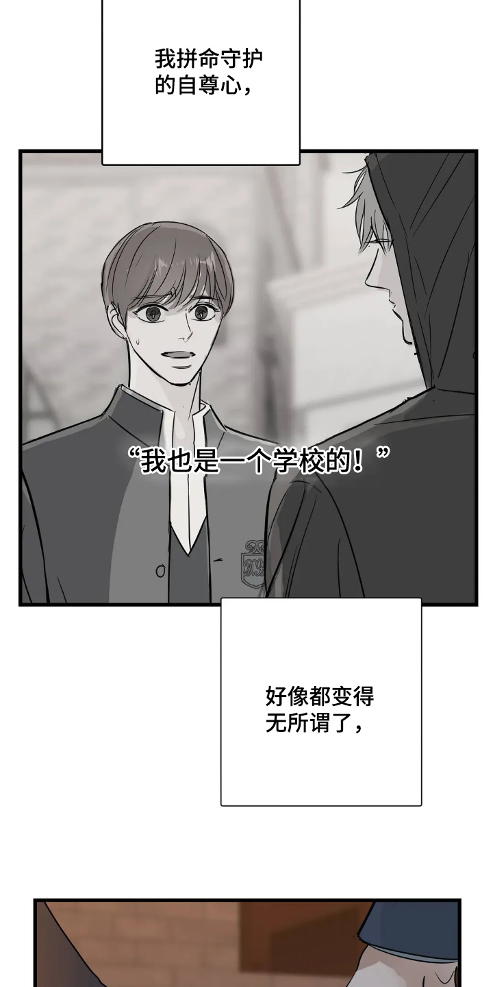 月亮和祖母绿漫画,第26章：在一起安心4图