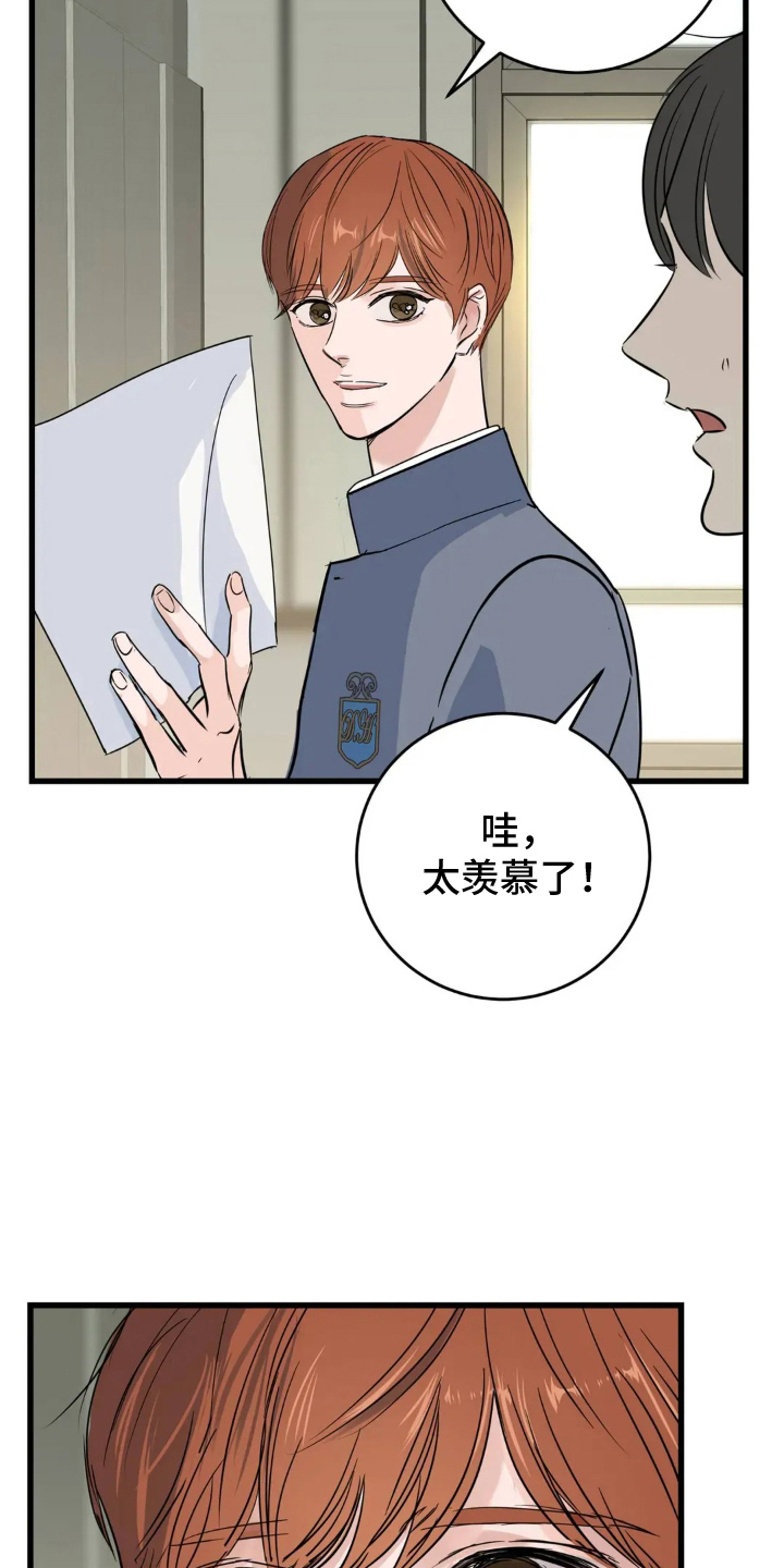 月亮和祖母绿漫画,第21章：什么情况3图