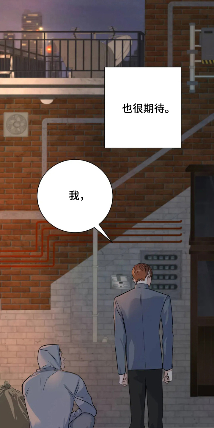 月亮和美女图片漫画,第25章：郑重的告白1图