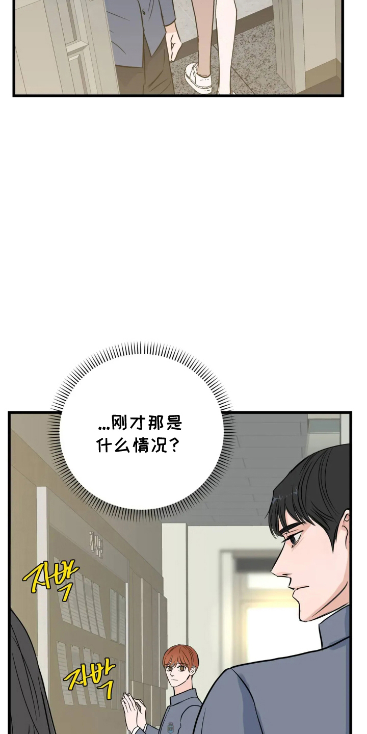 月亮和美女图片漫画,第21章：什么情况4图