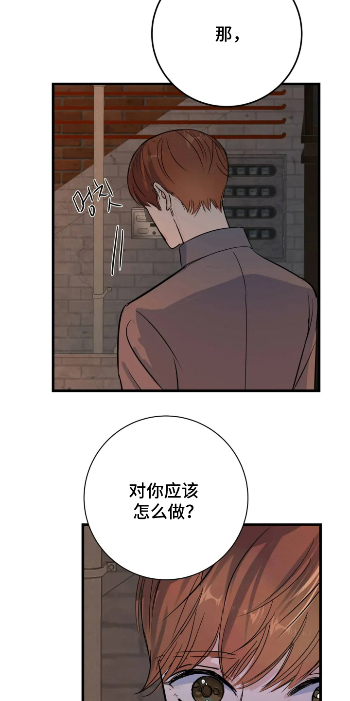 月亮和美女图片漫画,第25章：郑重的告白4图