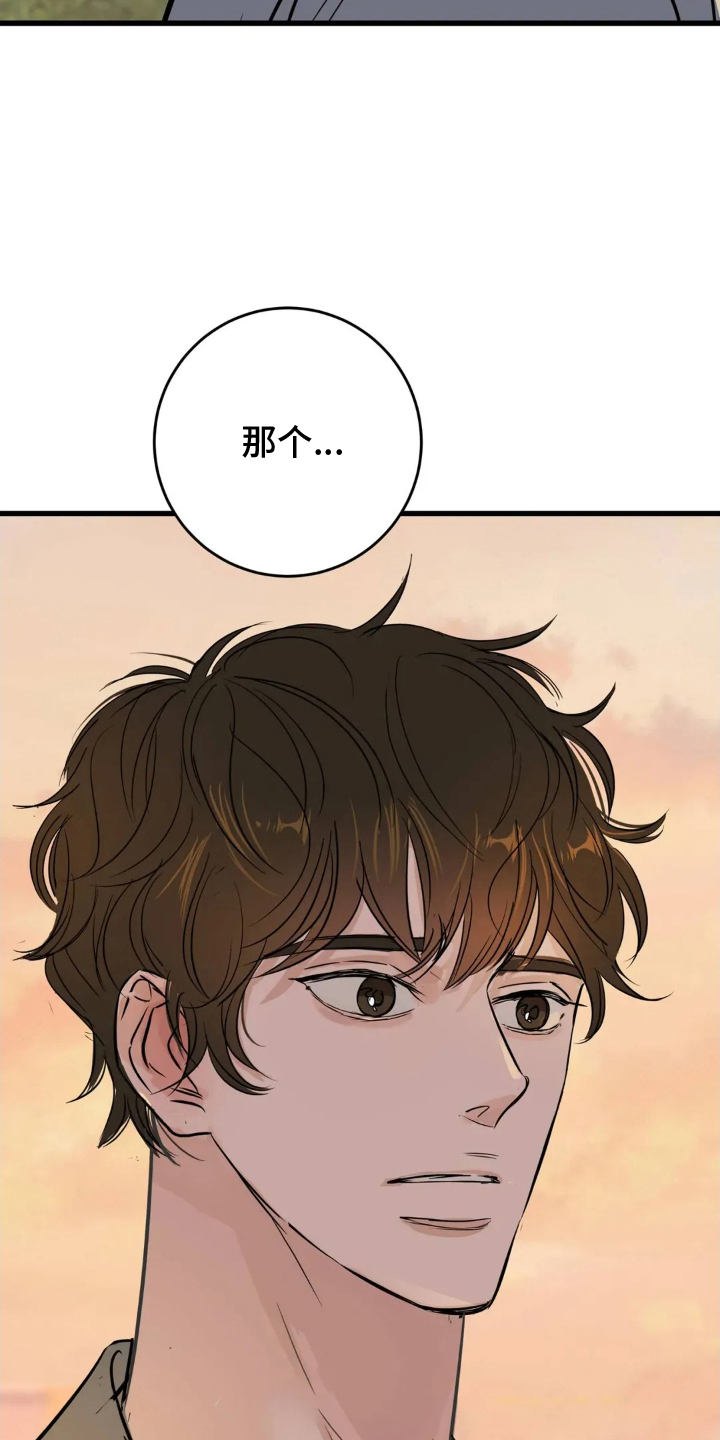 五月份的祖母绿漫画,第23章：错过时机4图